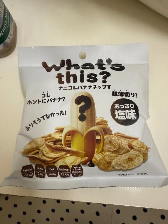 えっちなお菓子を🫣💖
