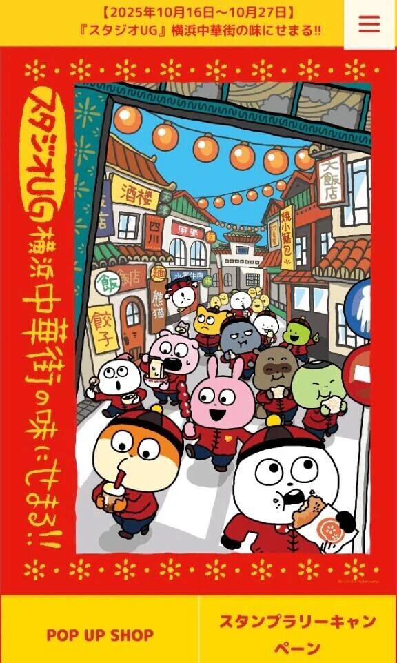 肉まん食べまくりの会🤤🥟