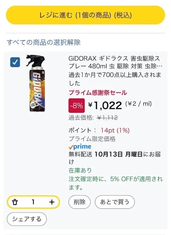 種類あったんかーーい