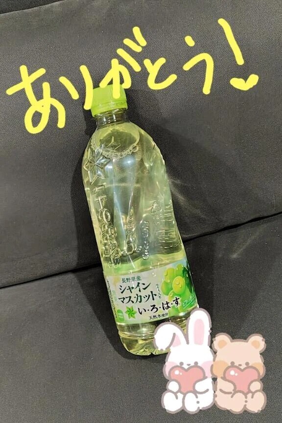 さっぱりと〜🍇