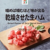 旨味の錬金術師を見つけました。