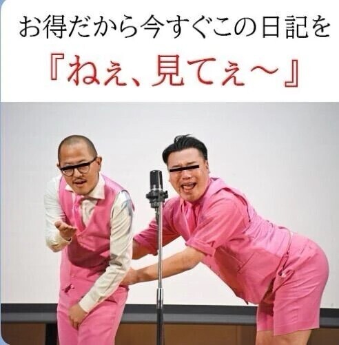 すごーいお得な割引😮