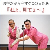 すごーいお得な割引😮