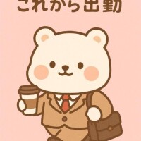 到着でござる🥷