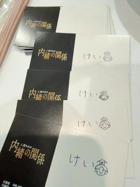 みなさま、きいてください🥹