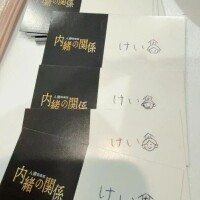 みなさま、きいてください🥹