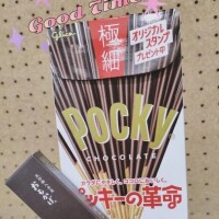 ポッキーが羊羹と手を組んだ日。