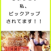 ピックアップちゅう💋💖