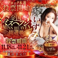 投票開始ですよ🗳