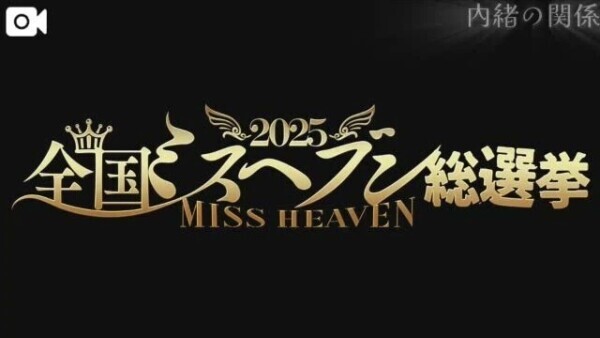 Q10メガ割と、投票開始日ごっちゃ