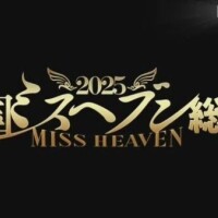 Q10メガ割と、投票開始日ごっちゃ