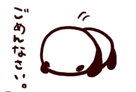 申し訳ないです💦