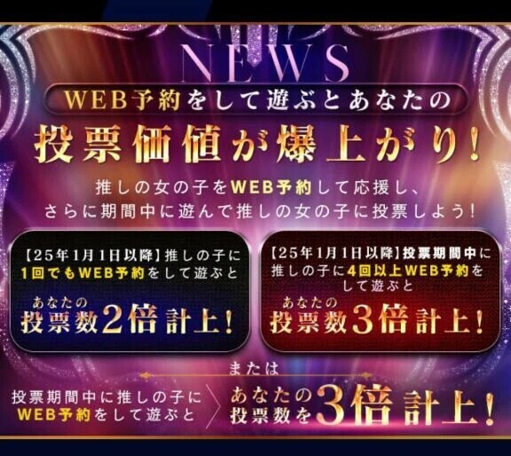 🎆ネット予約🎇