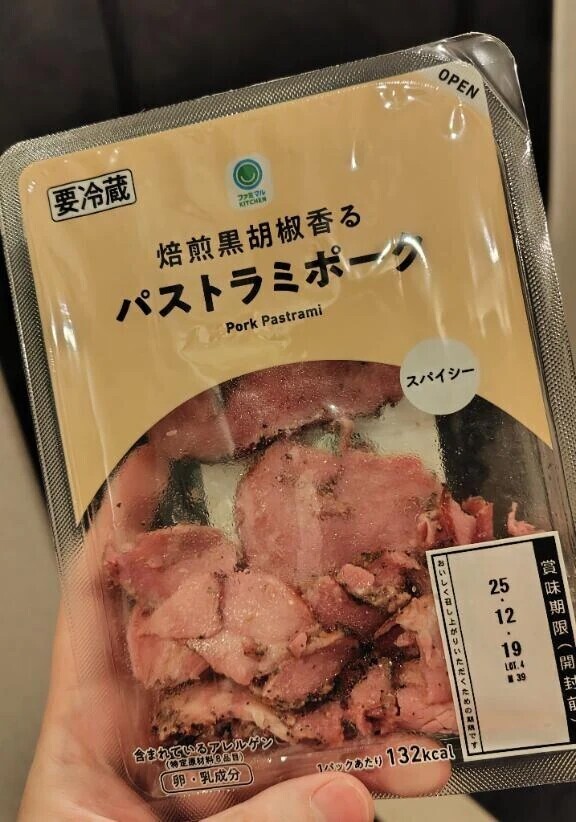 次回予告！パストラミのリベンジマッチ😋
