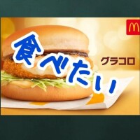 冬の絶対王者💘