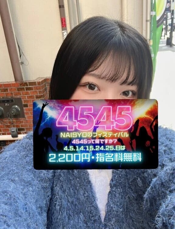 ななんと指名料無料だって！？！？