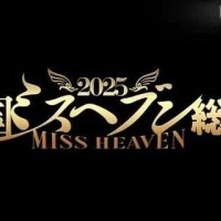 姫も投票できます💎