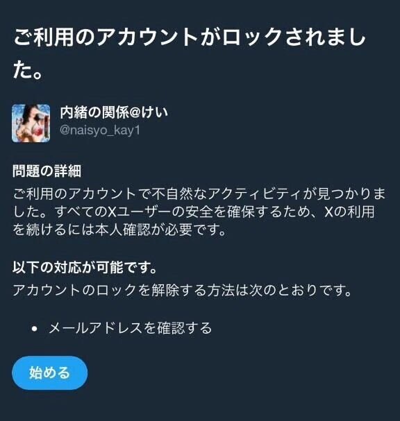 えーーーーん