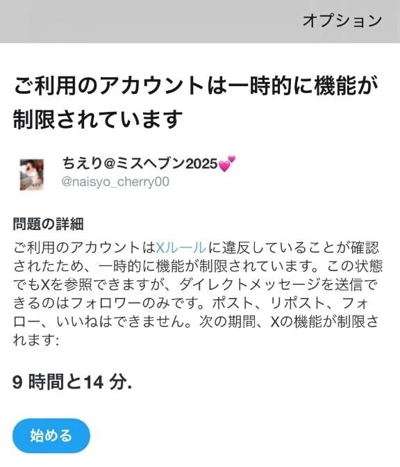 首寝違えて泣きそ🥲