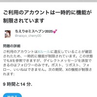 首寝違えて泣きそ🥲