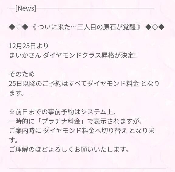 お知らせです🎀