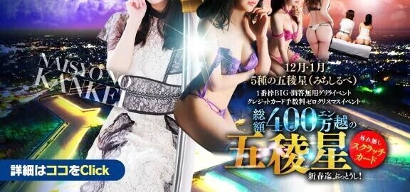 1番枠割引イベント開催中🎪