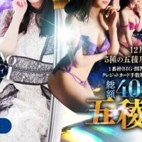 1番枠割引イベント開催中🎪