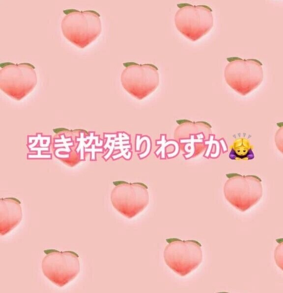 17時15分頃〜19時30分のみ受付可⭕️