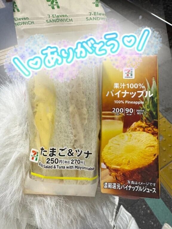 だいすきな〇〇🍍