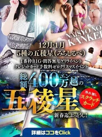 お得❗️年の瀬スペシャル