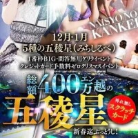 お得❗️年の瀬スペシャル