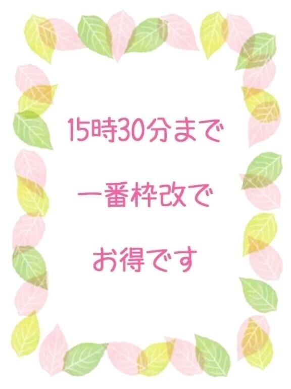 お得最終日🉐🔥