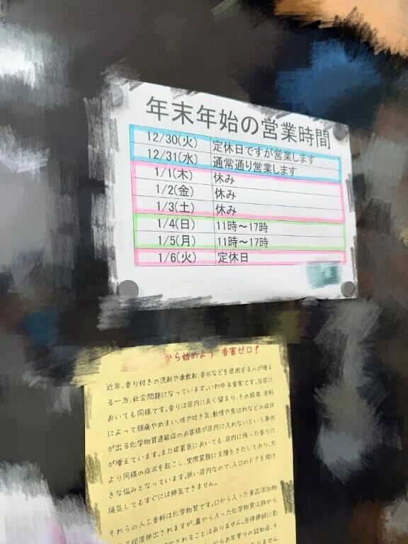 敏感過ぎるかもしれない🥹