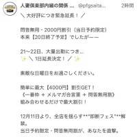 やばいです！お乗り遅れのなきよう！