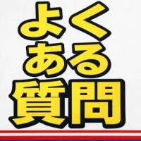 よくある〜話をしよ〜う〜