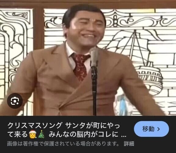 クリスマスと言えば