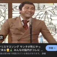 クリスマスと言えば