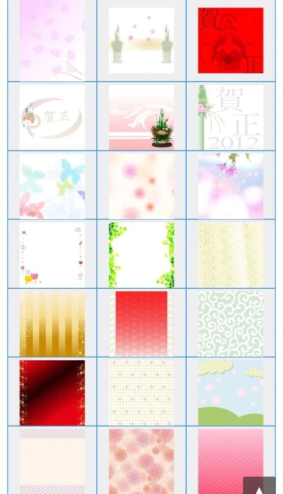 背景何がいいかな　②