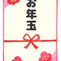 年末年始小ネタ③