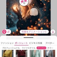 AIってすごすぎる