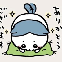 よいお年を〜👋🏻