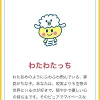 本日0時半すぎ〜🈳