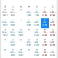 今月のシフトです🔥