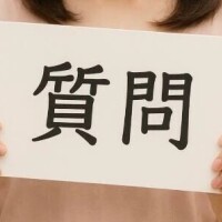 よくある質問　最新ver