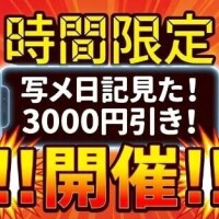⚠️本日限定ゲリライベント開催⚠️