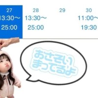 1月もあとすこし🥺