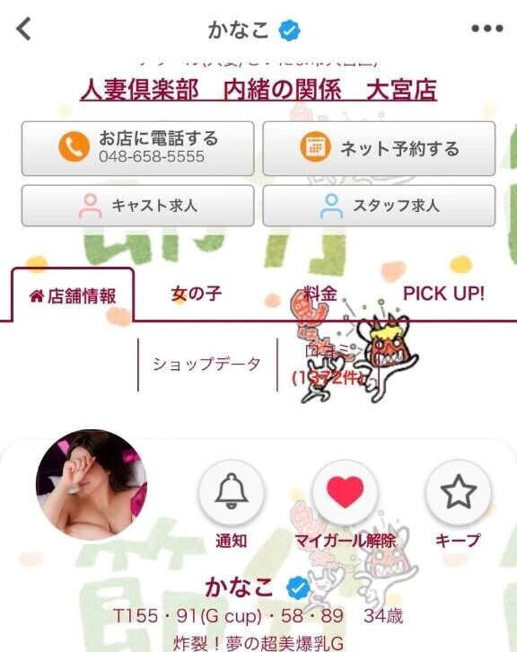 雑学&背景を変えました