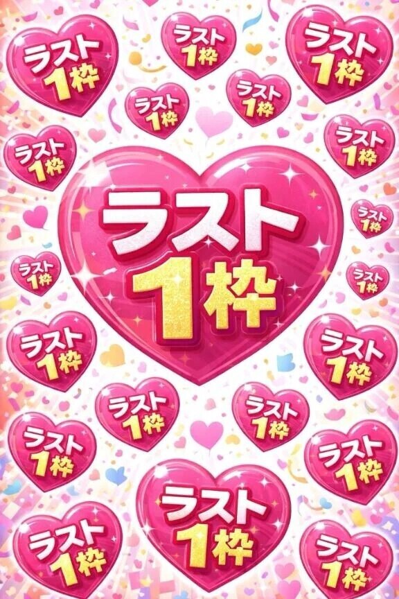 本日の空き情報