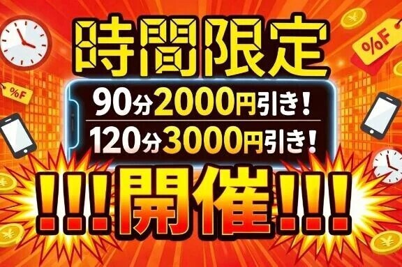 今日限定イベント😳