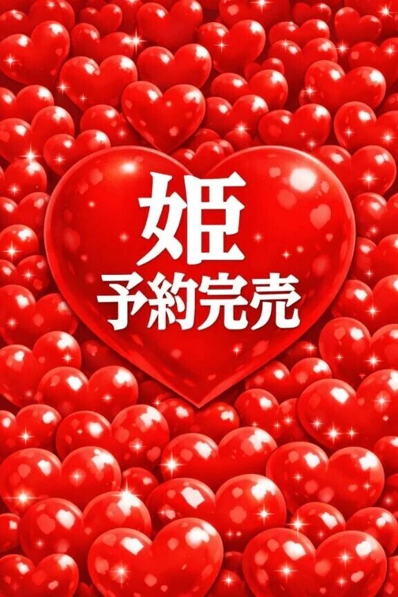 ありがとうございます❤️